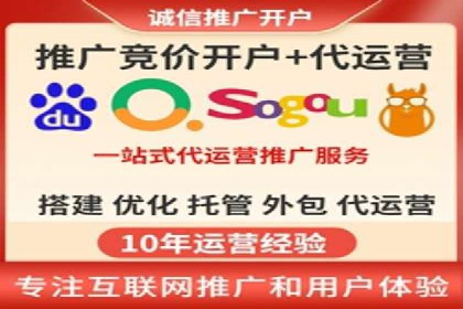 百度竞价账户托管，让广告效果更上一层楼